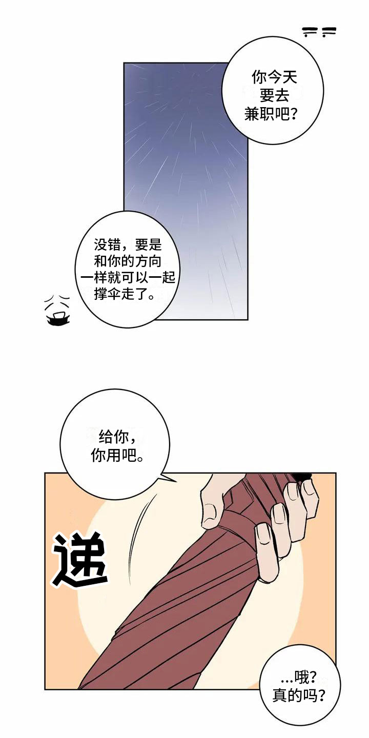 《最后给你》漫画最新章节第3章：确定免费下拉式在线观看章节第【15】张图片