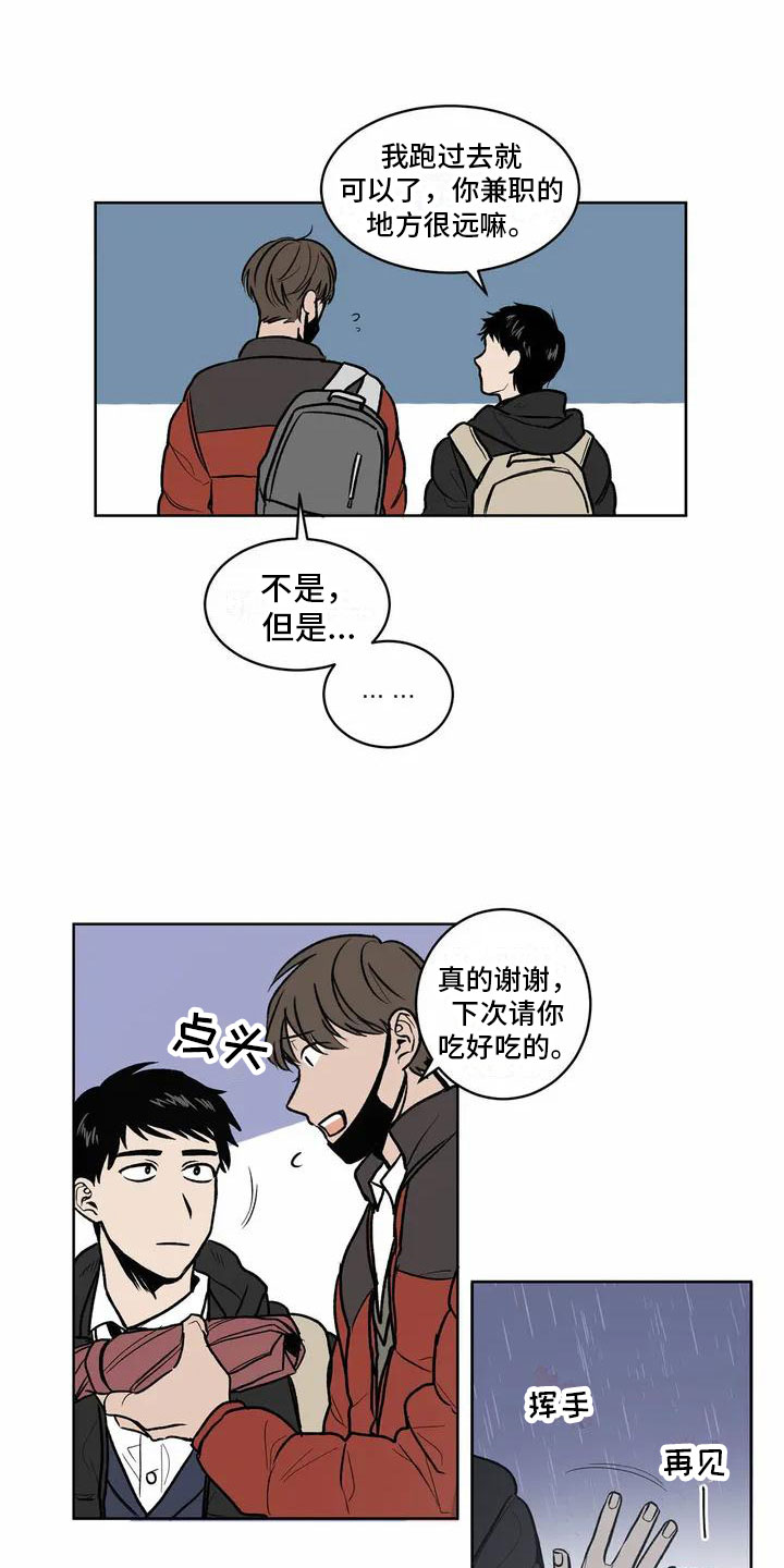 《最后给你》漫画最新章节第3章：确定免费下拉式在线观看章节第【14】张图片