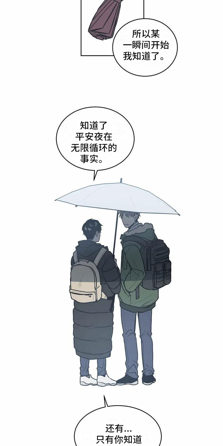 《最后给你》漫画最新章节第3章：确定免费下拉式在线观看章节第【4】张图片