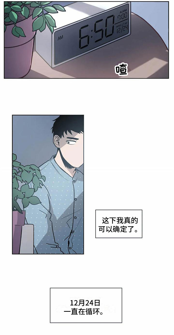 《最后给你》漫画最新章节第3章：确定免费下拉式在线观看章节第【1】张图片