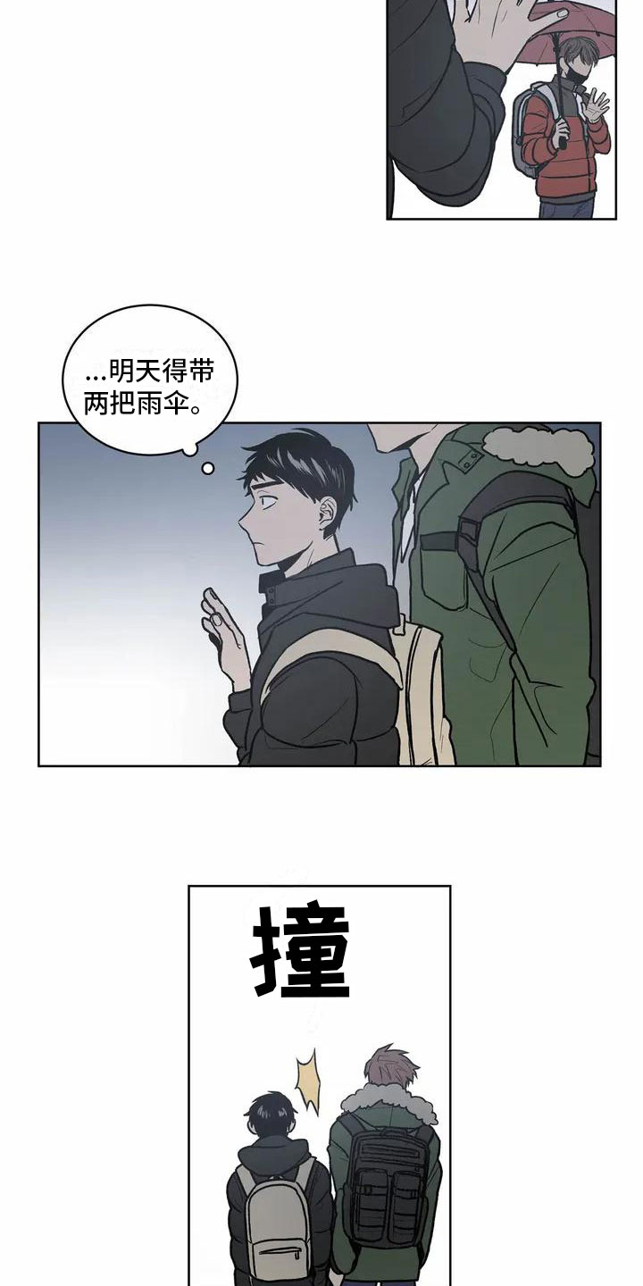 《最后给你》漫画最新章节第3章：确定免费下拉式在线观看章节第【13】张图片