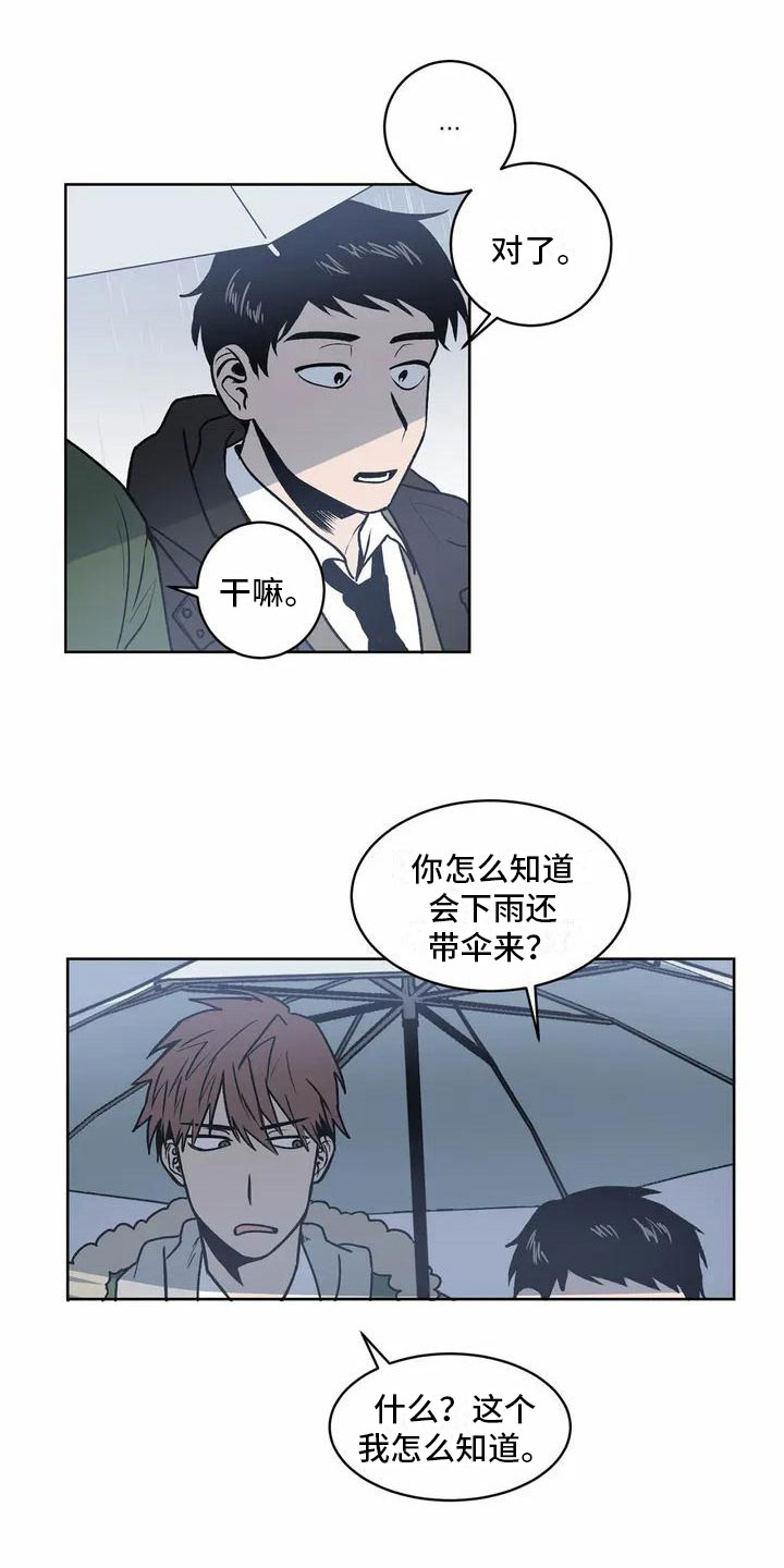 《最后给你》漫画最新章节第3章：确定免费下拉式在线观看章节第【7】张图片