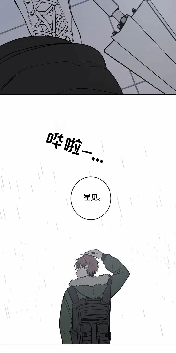 《最后给你》漫画最新章节第3章：确定免费下拉式在线观看章节第【10】张图片