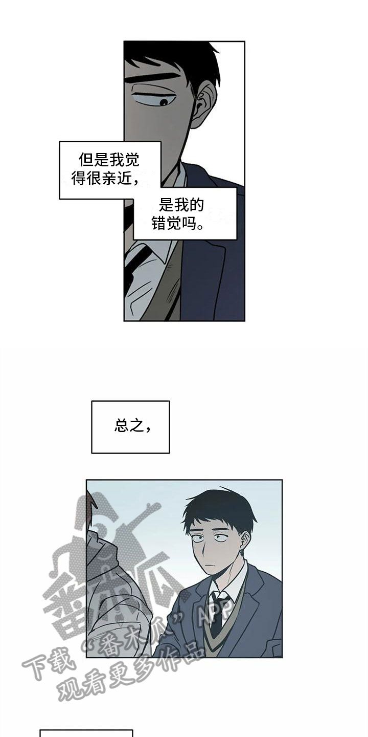 《最后给你》漫画最新章节第5章：传闻免费下拉式在线观看章节第【12】张图片