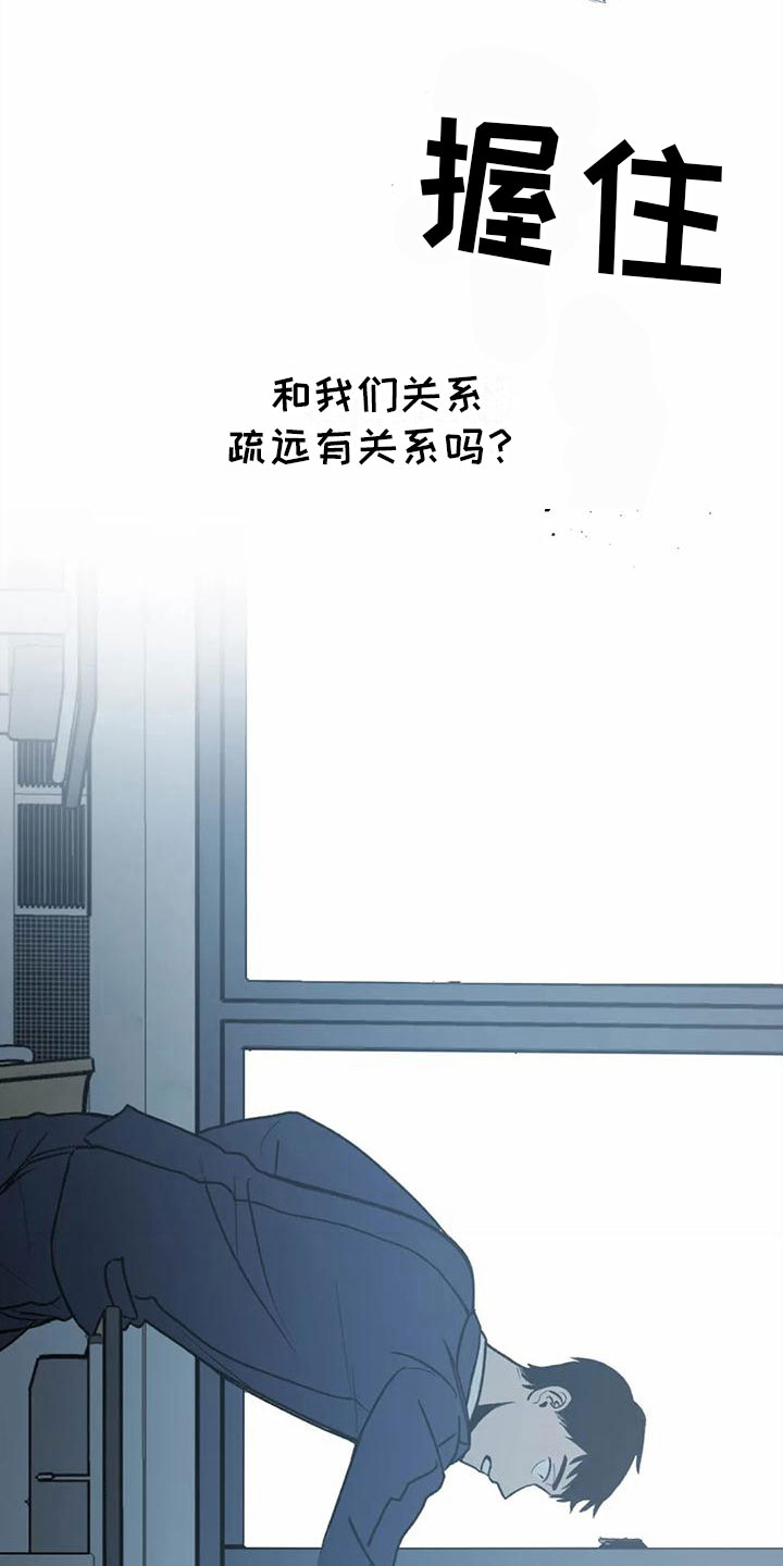 《最后给你》漫画最新章节第5章：传闻免费下拉式在线观看章节第【2】张图片