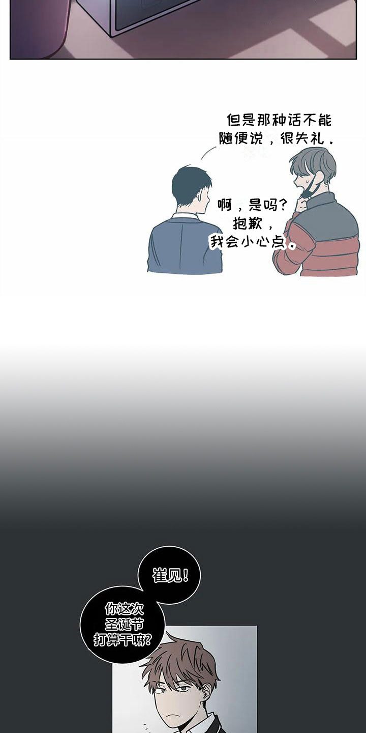 《最后给你》漫画最新章节第6章：关心免费下拉式在线观看章节第【8】张图片