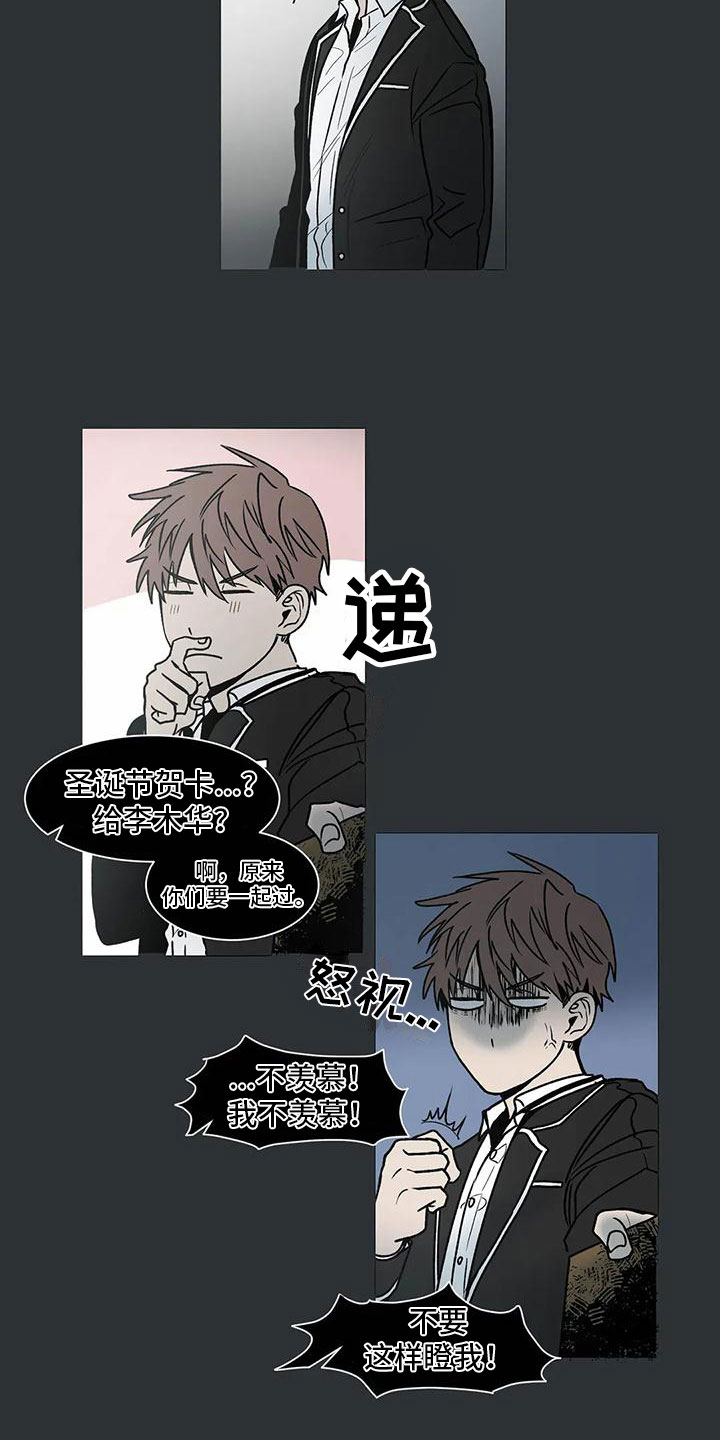 《最后给你》漫画最新章节第6章：关心免费下拉式在线观看章节第【7】张图片