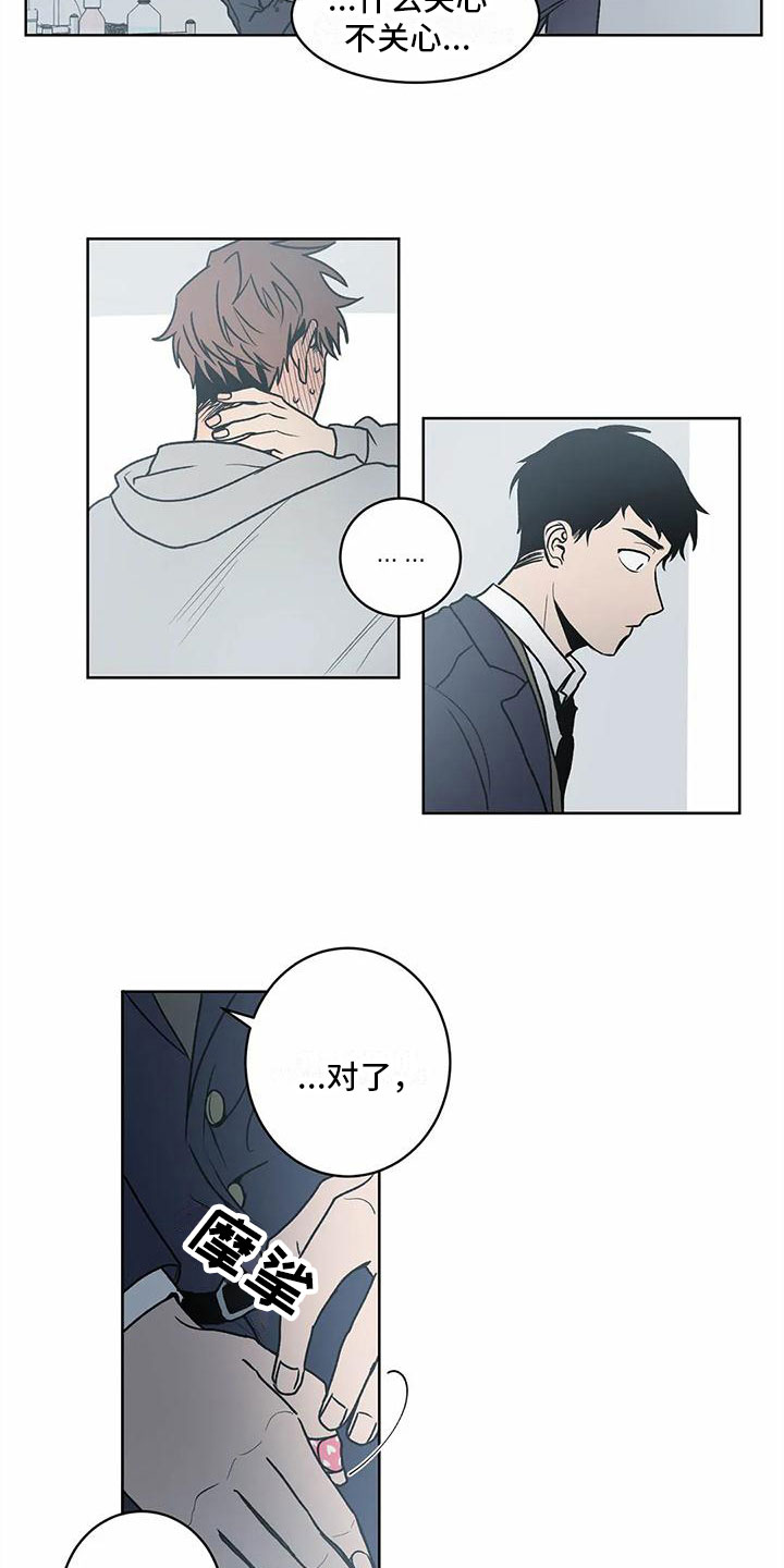 《最后给你》漫画最新章节第6章：关心免费下拉式在线观看章节第【2】张图片