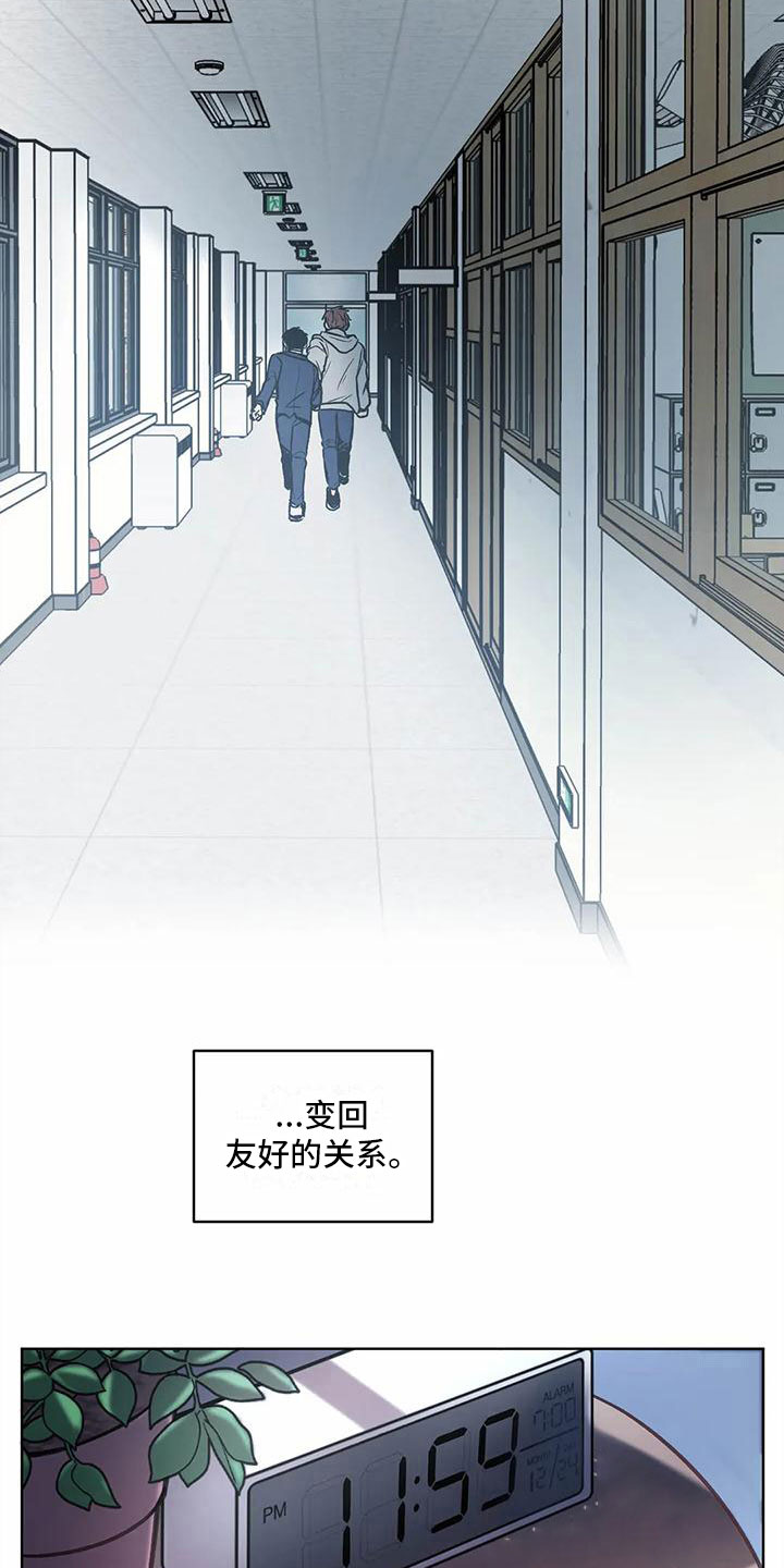 《最后给你》漫画最新章节第6章：关心免费下拉式在线观看章节第【9】张图片