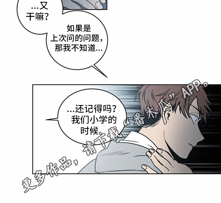 《最后给你》漫画最新章节第6章：关心免费下拉式在线观看章节第【1】张图片