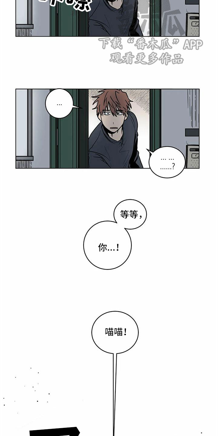 《最后给你》漫画最新章节第9章：找上门免费下拉式在线观看章节第【7】张图片