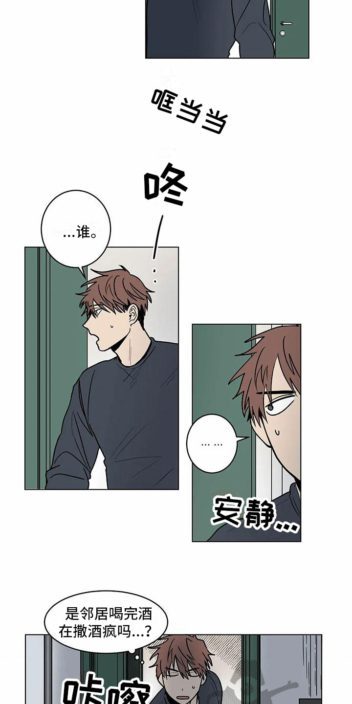 《最后给你》漫画最新章节第9章：找上门免费下拉式在线观看章节第【8】张图片