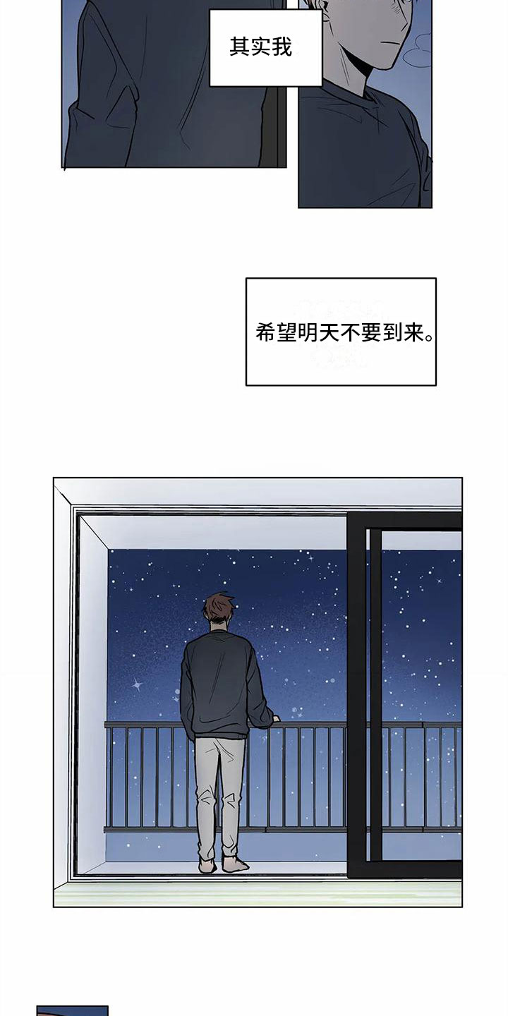 《最后给你》漫画最新章节第9章：找上门免费下拉式在线观看章节第【13】张图片