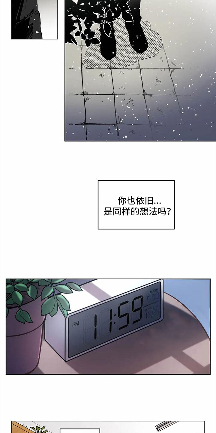 《最后给你》漫画最新章节第9章：找上门免费下拉式在线观看章节第【16】张图片