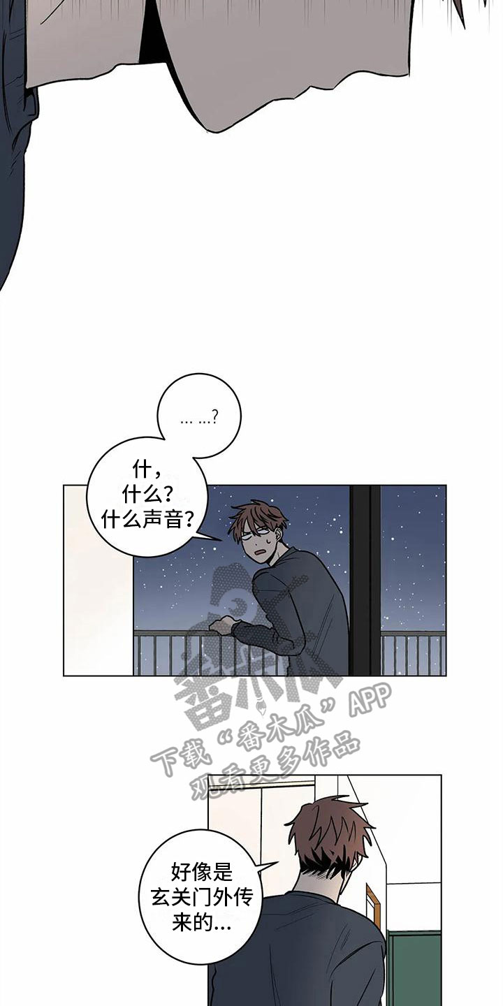 《最后给你》漫画最新章节第9章：找上门免费下拉式在线观看章节第【9】张图片