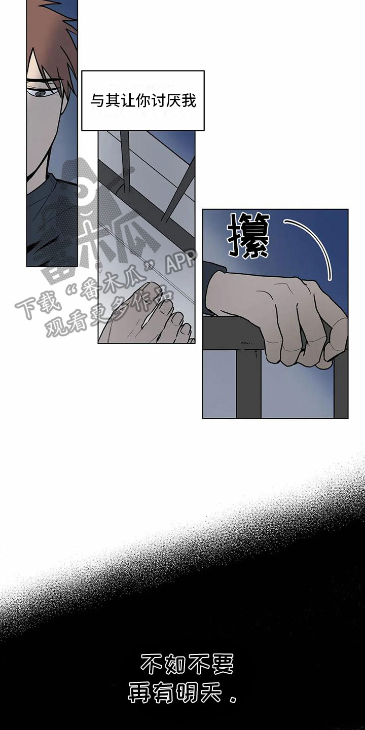 《最后给你》漫画最新章节第9章：找上门免费下拉式在线观看章节第【12】张图片