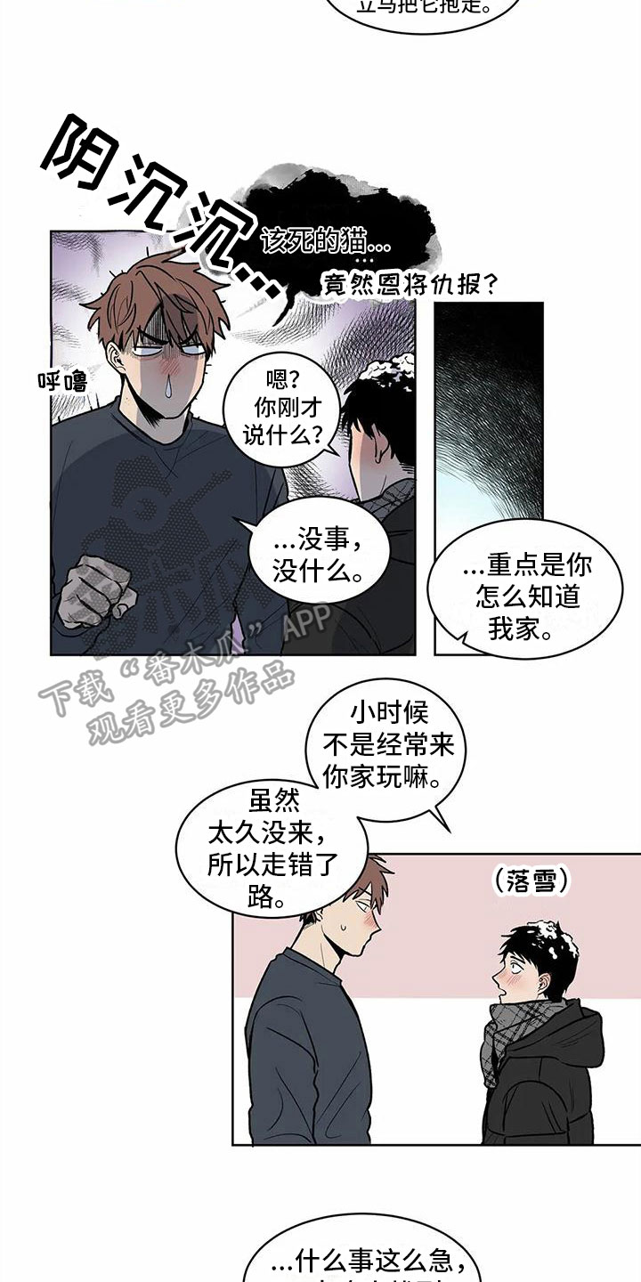 《最后给你》漫画最新章节第9章：找上门免费下拉式在线观看章节第【3】张图片