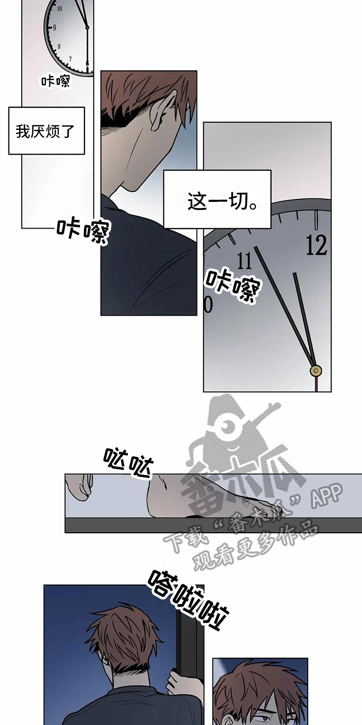 《最后给你》漫画最新章节第9章：找上门免费下拉式在线观看章节第【14】张图片