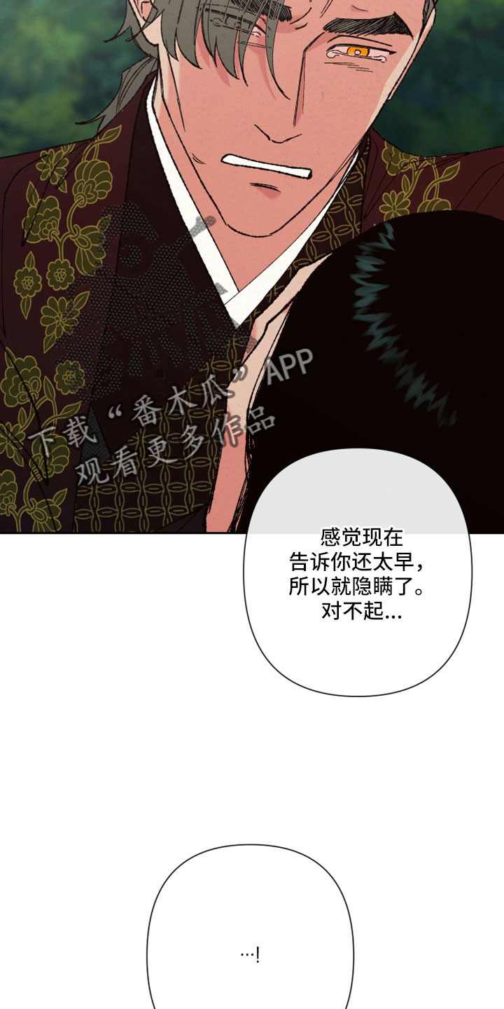 《桃源大将军》漫画最新章节第48章：孩子没了免费下拉式在线观看章节第【9】张图片