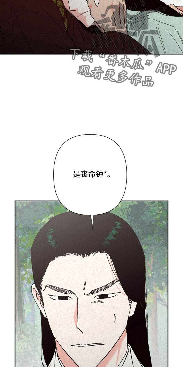 《桃源大将军》漫画最新章节第48章：孩子没了免费下拉式在线观看章节第【14】张图片