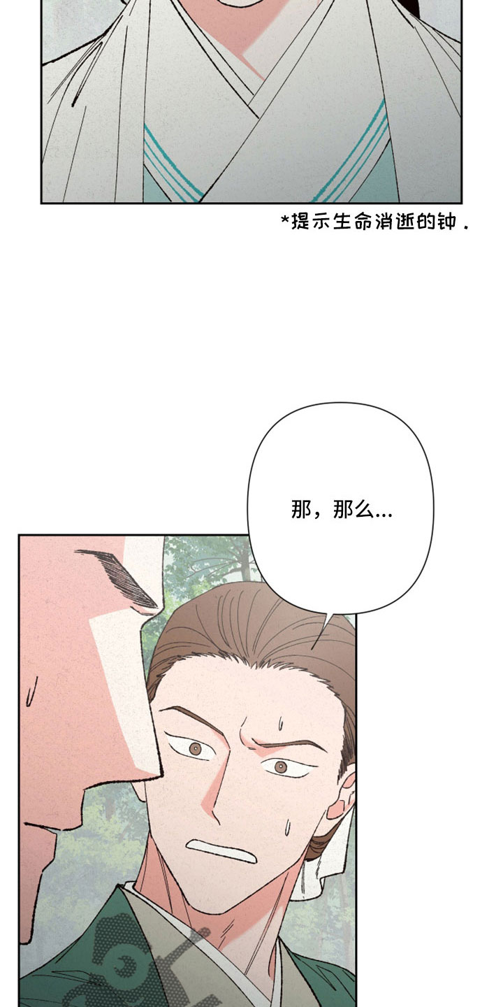 《桃源大将军》漫画最新章节第48章：孩子没了免费下拉式在线观看章节第【13】张图片