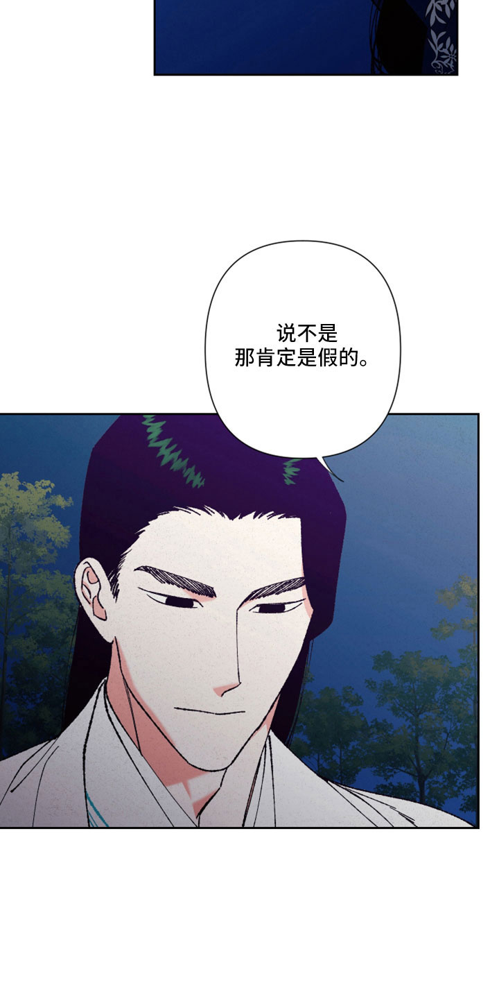 《桃源大将军》漫画最新章节第49章：【完结】醒来免费下拉式在线观看章节第【15】张图片