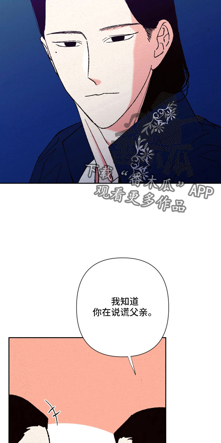 《桃源大将军》漫画最新章节第49章：【完结】醒来免费下拉式在线观看章节第【7】张图片