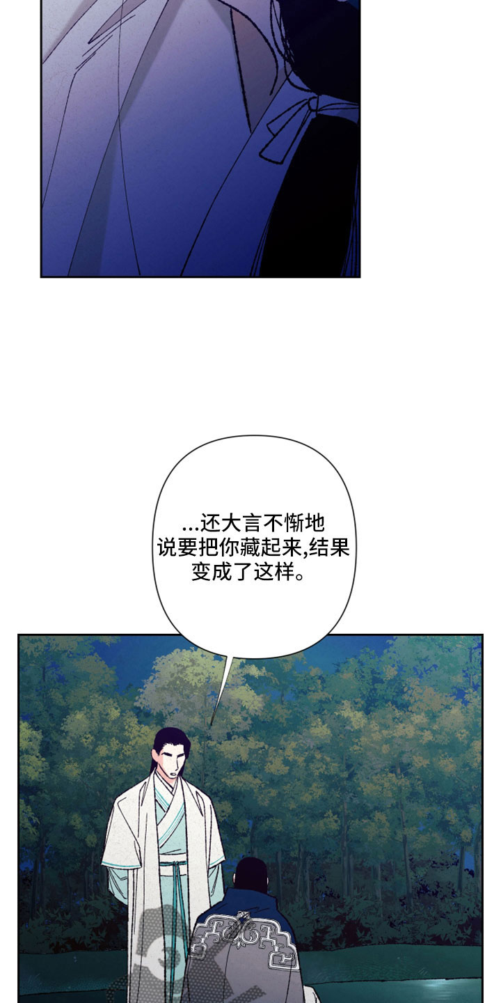 《桃源大将军》漫画最新章节第49章：【完结】醒来免费下拉式在线观看章节第【18】张图片