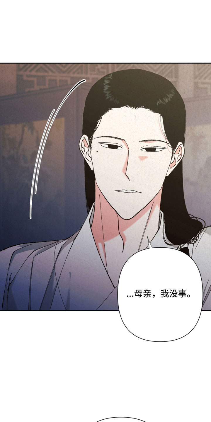 《桃源大将军》漫画最新章节第49章：【完结】醒来免费下拉式在线观看章节第【24】张图片