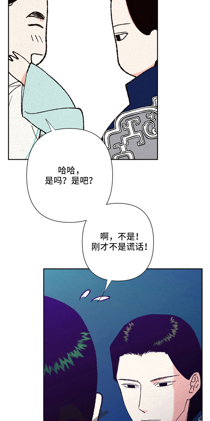 《桃源大将军》漫画最新章节第49章：【完结】醒来免费下拉式在线观看章节第【6】张图片