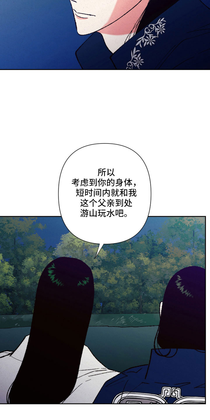 《桃源大将军》漫画最新章节第49章：【完结】醒来免费下拉式在线观看章节第【3】张图片