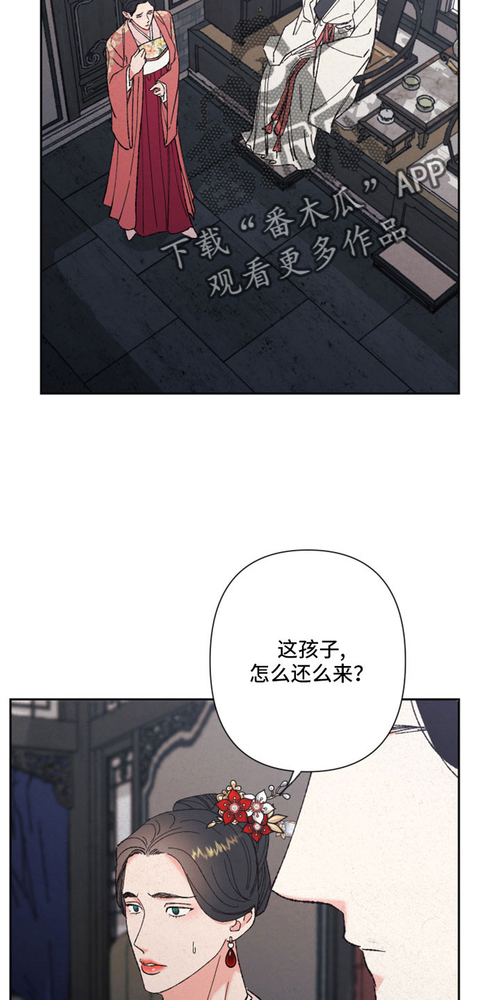 《桃源大将军》漫画最新章节第50章：【第二季】先生免费下拉式在线观看章节第【9】张图片