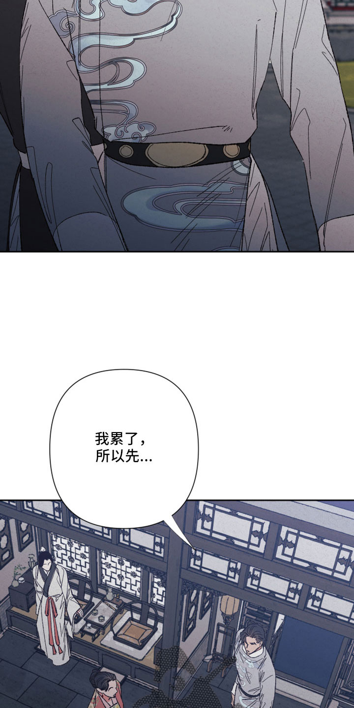 《桃源大将军》漫画最新章节第50章：【第二季】先生免费下拉式在线观看章节第【5】张图片