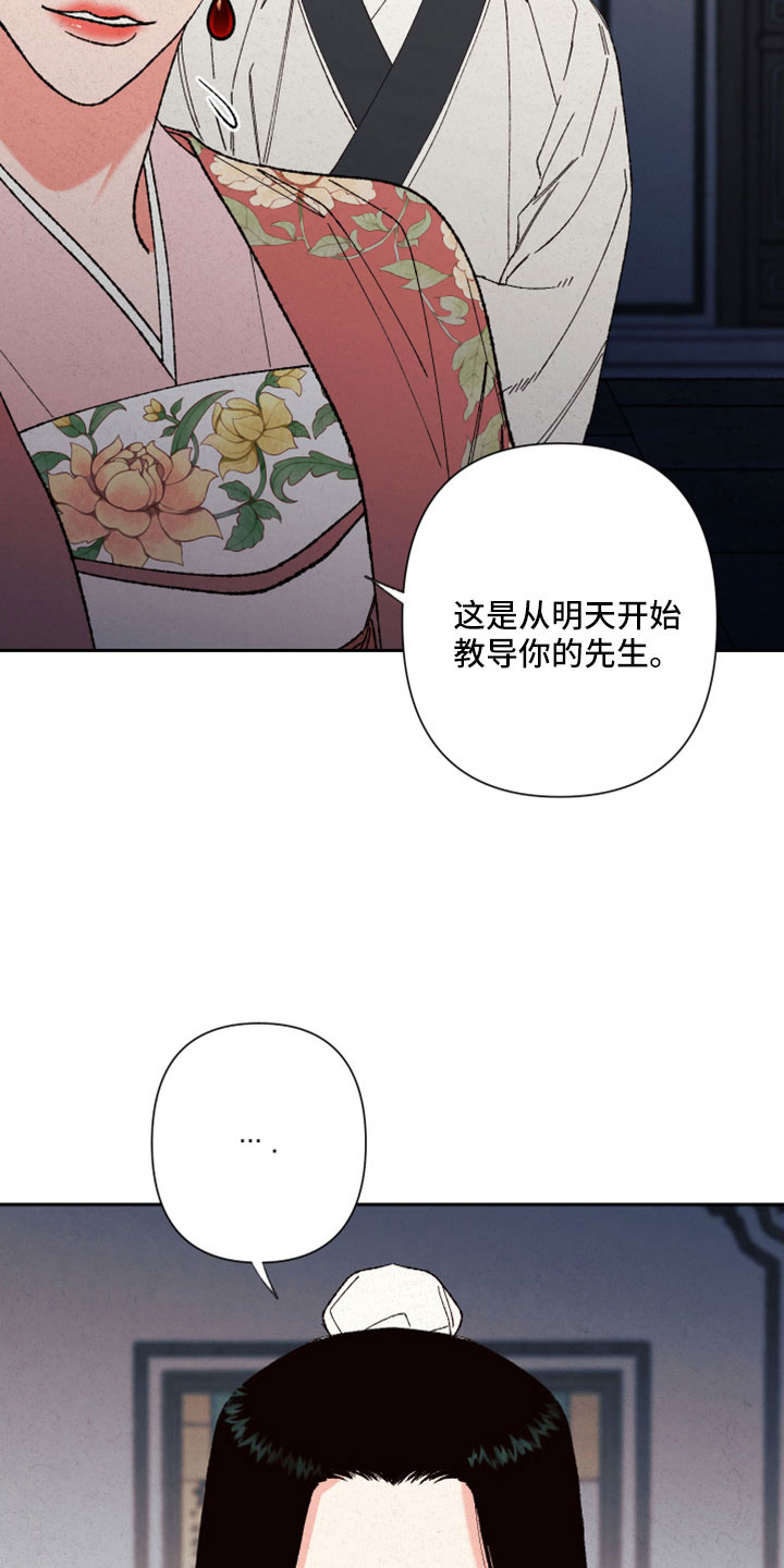 《桃源大将军》漫画最新章节第50章：【第二季】先生免费下拉式在线观看章节第【2】张图片