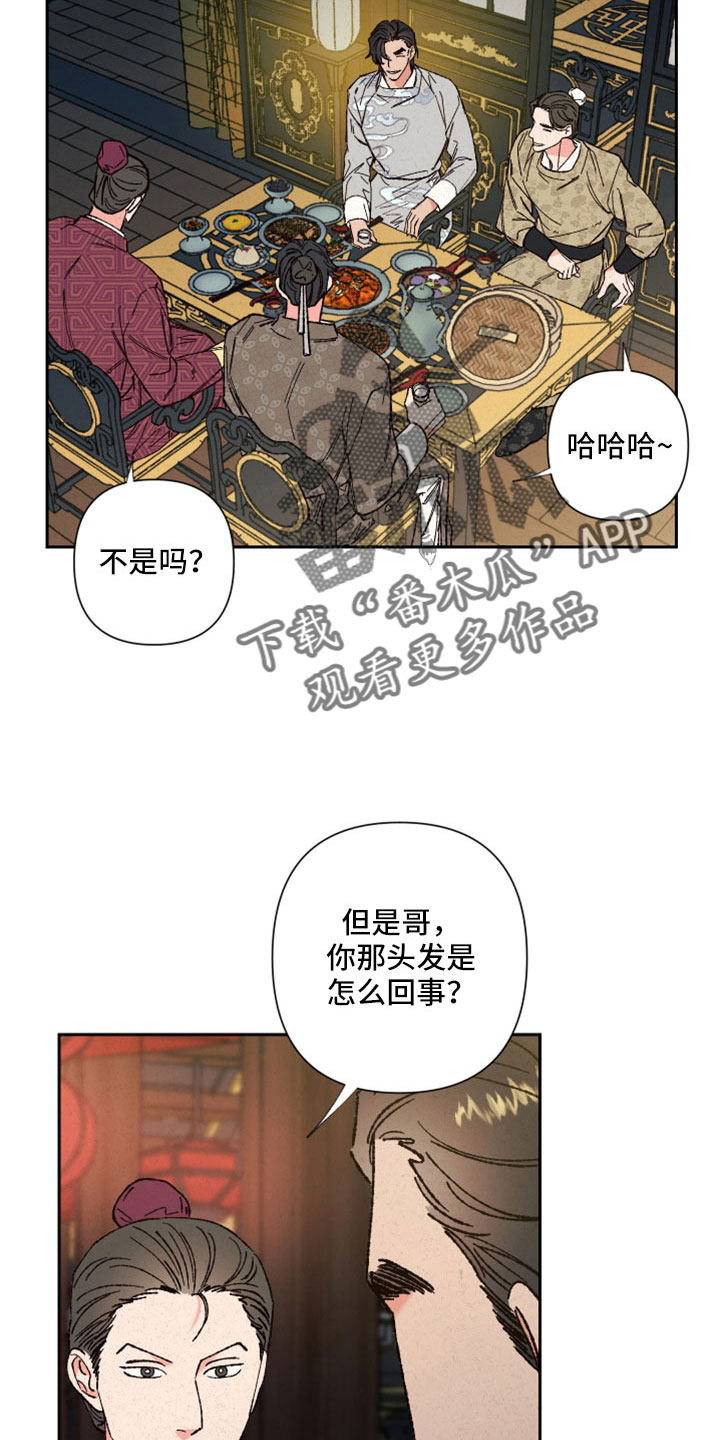 《桃源大将军》漫画最新章节第50章：【第二季】先生免费下拉式在线观看章节第【21】张图片