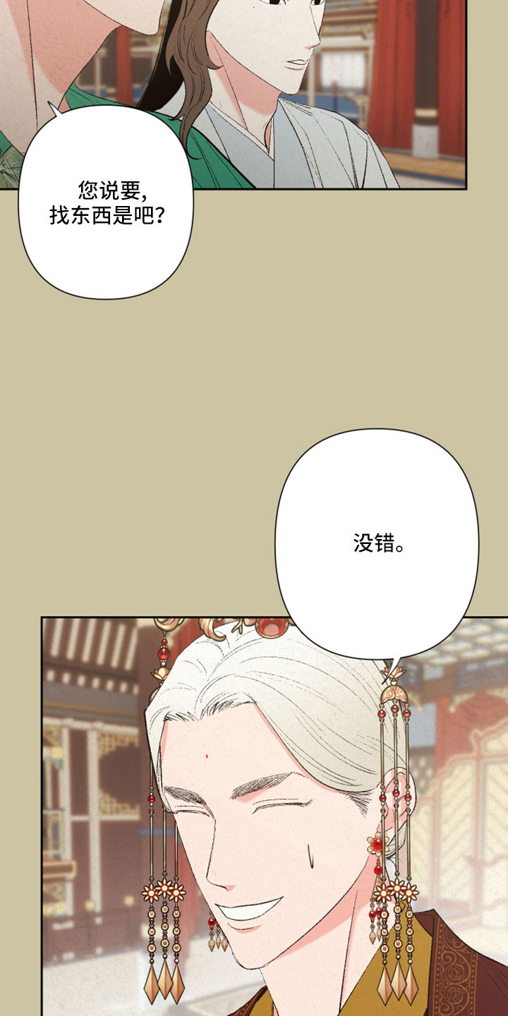 《桃源大将军》漫画最新章节第51章：【第二季】重要的事免费下拉式在线观看章节第【16】张图片