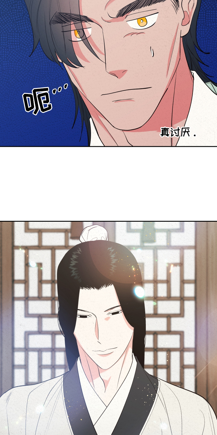 《桃源大将军》漫画最新章节第54章：【第二季】观察免费下拉式在线观看章节第【11】张图片