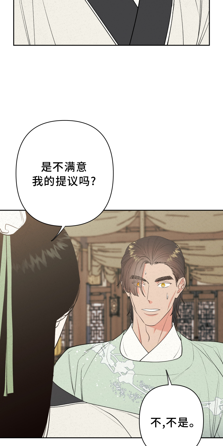 《桃源大将军》漫画最新章节第54章：【第二季】观察免费下拉式在线观看章节第【5】张图片