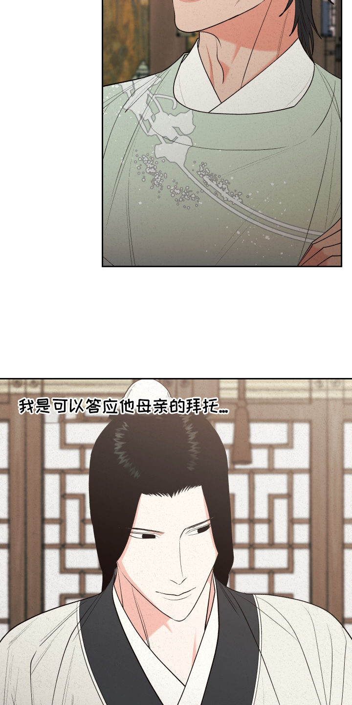 《桃源大将军》漫画最新章节第54章：【第二季】观察免费下拉式在线观看章节第【19】张图片