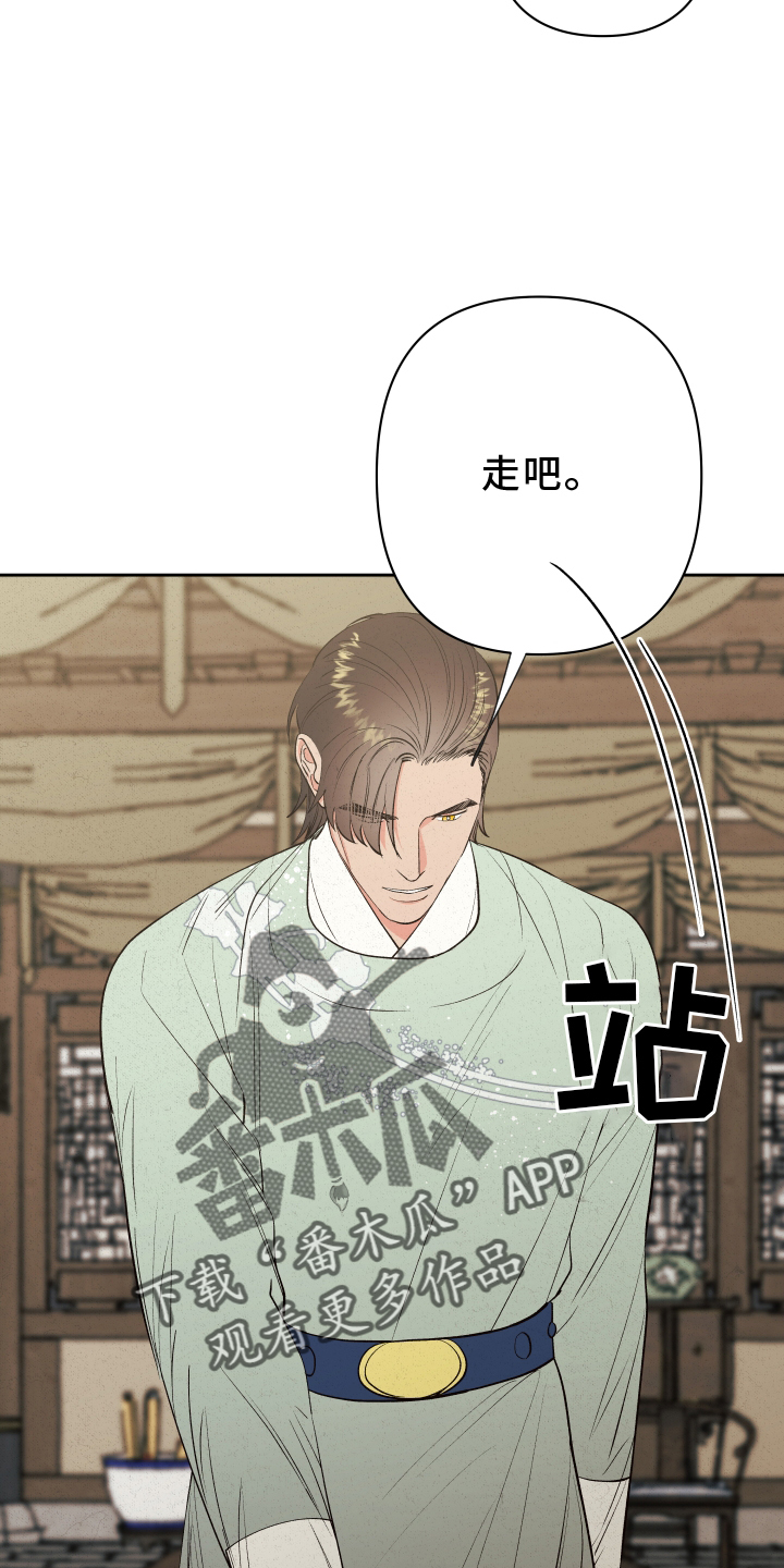 《桃源大将军》漫画最新章节第54章：【第二季】观察免费下拉式在线观看章节第【4】张图片