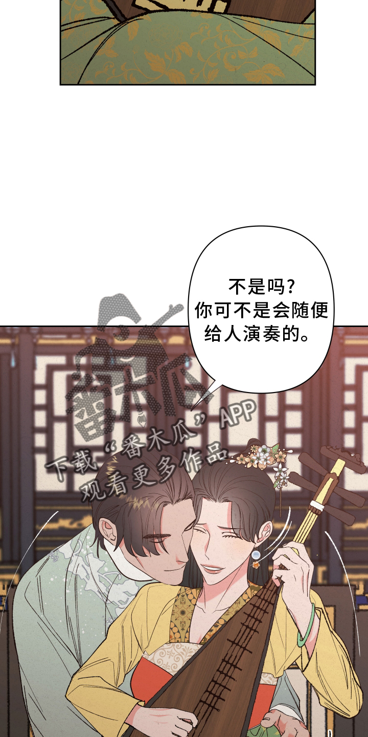 《桃源大将军》漫画最新章节第55章：【第二季】干涉免费下拉式在线观看章节第【17】张图片