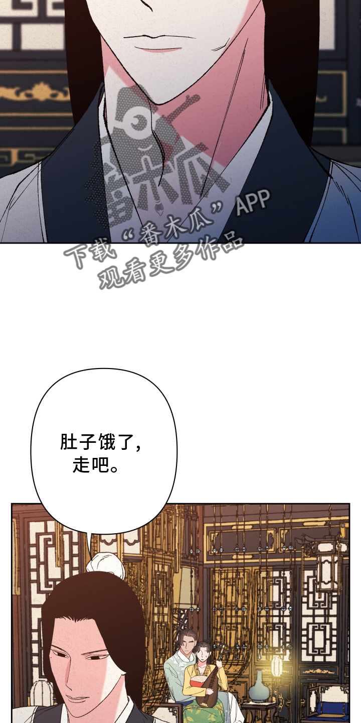 《桃源大将军》漫画最新章节第55章：【第二季】干涉免费下拉式在线观看章节第【6】张图片