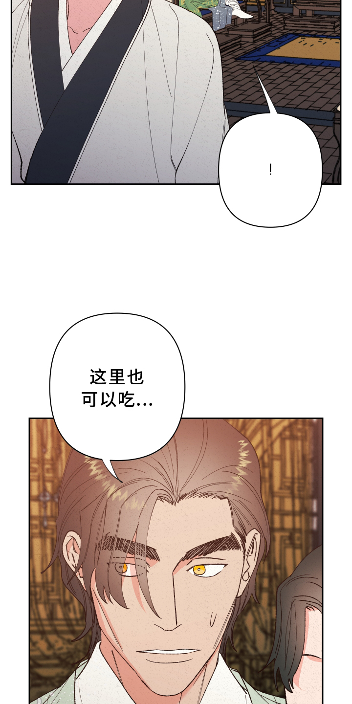 《桃源大将军》漫画最新章节第55章：【第二季】干涉免费下拉式在线观看章节第【5】张图片