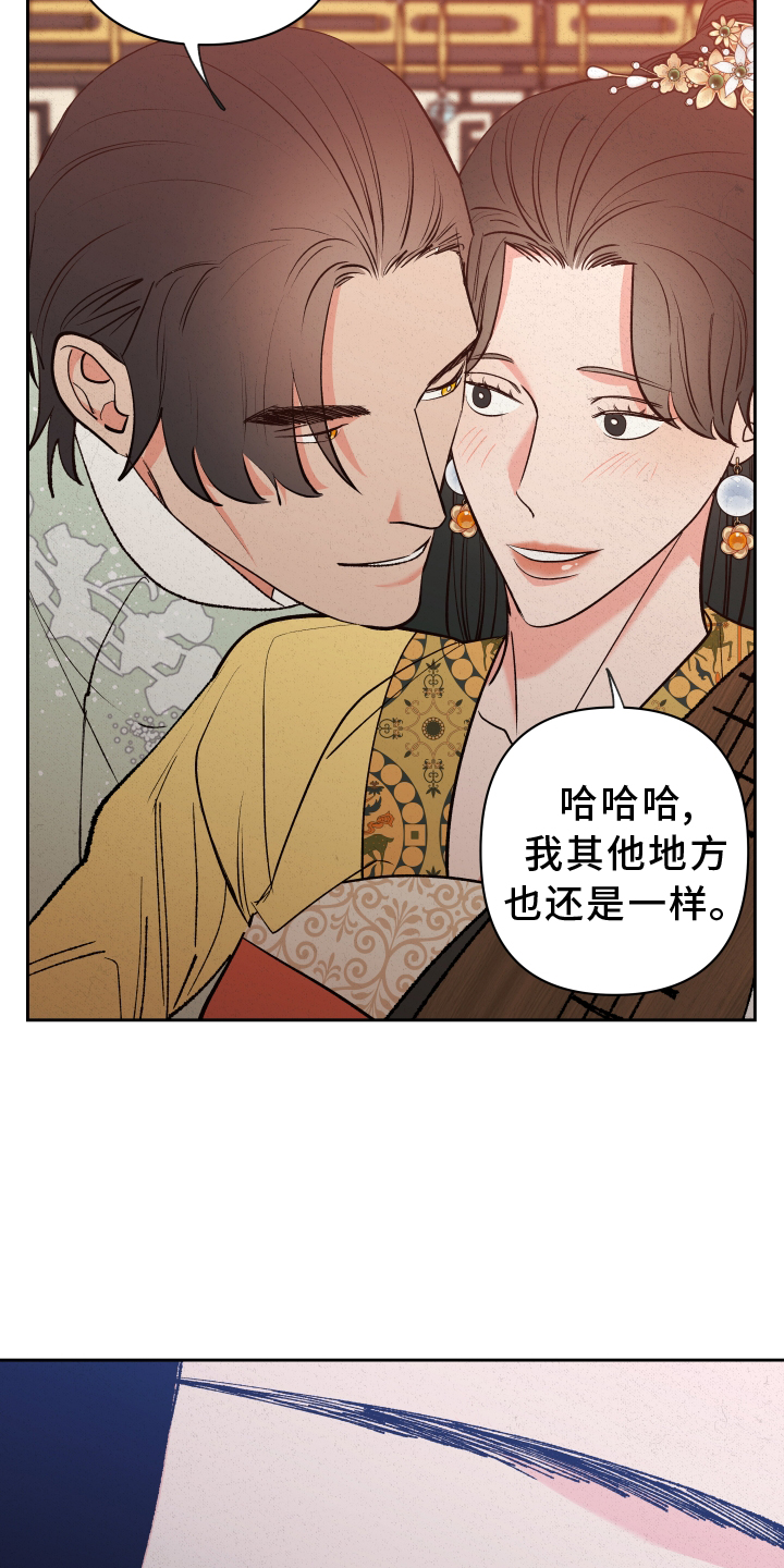 《桃源大将军》漫画最新章节第55章：【第二季】干涉免费下拉式在线观看章节第【11】张图片