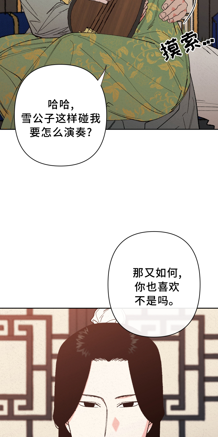 《桃源大将军》漫画最新章节第55章：【第二季】干涉免费下拉式在线观看章节第【16】张图片