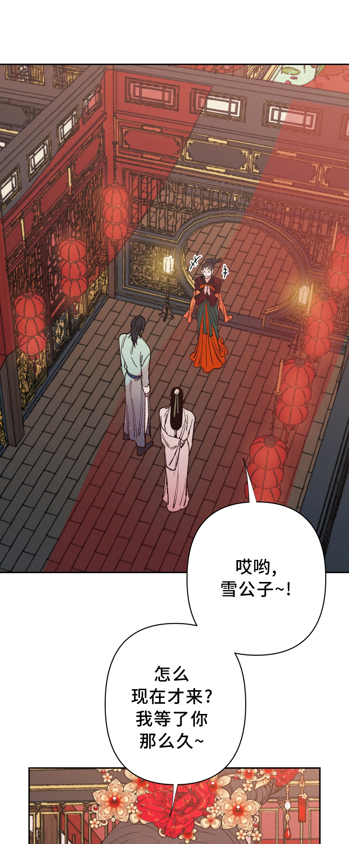 《桃源大将军》漫画最新章节第55章：【第二季】干涉免费下拉式在线观看章节第【26】张图片