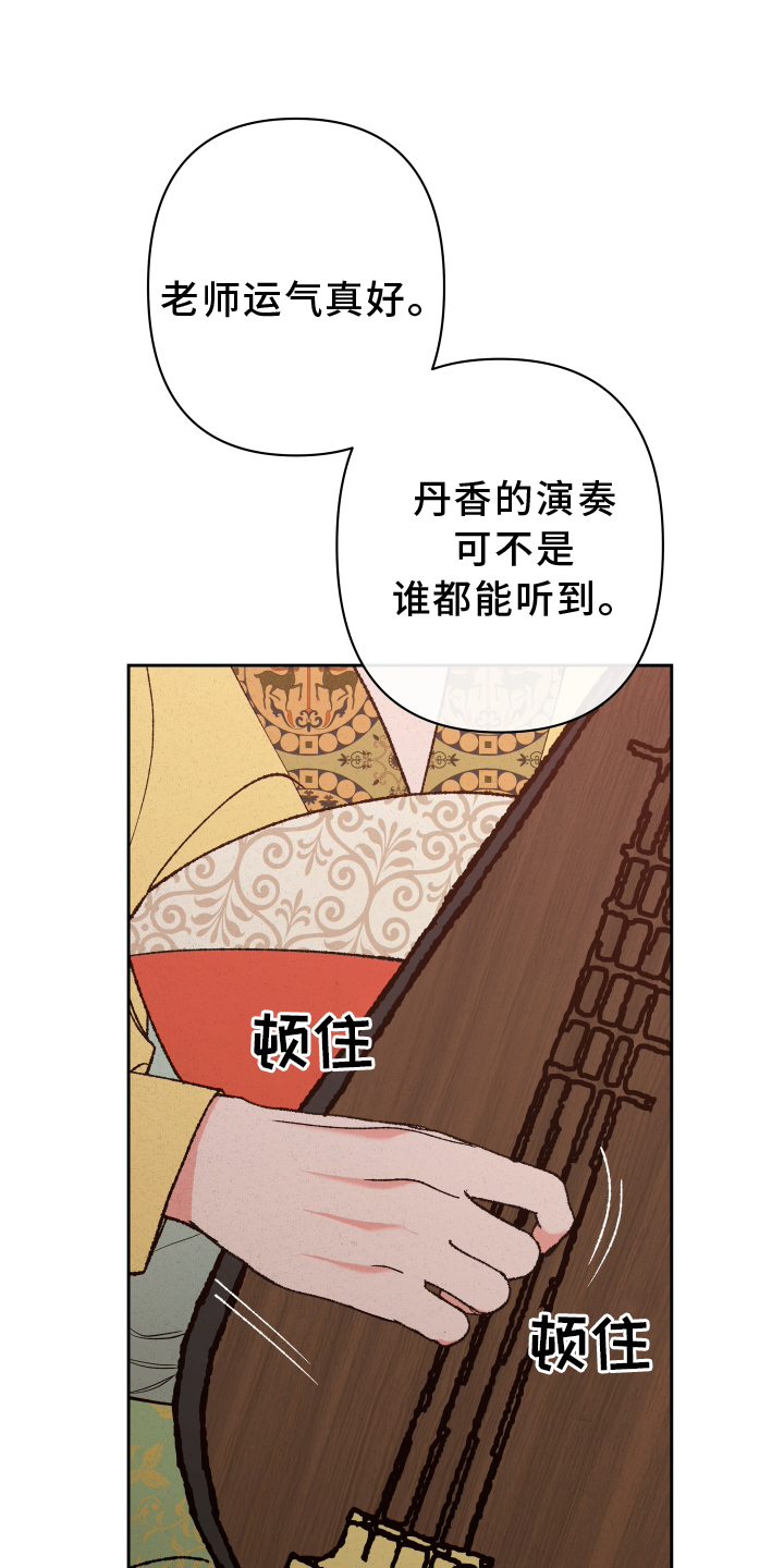 《桃源大将军》漫画最新章节第55章：【第二季】干涉免费下拉式在线观看章节第【18】张图片