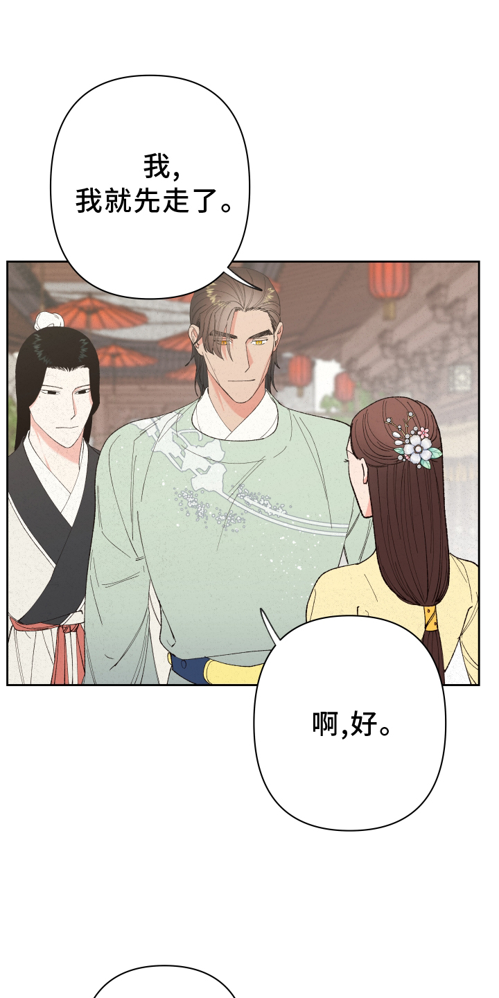 《桃源大将军》漫画最新章节第56章：【第二季】娶妻免费下拉式在线观看章节第【7】张图片