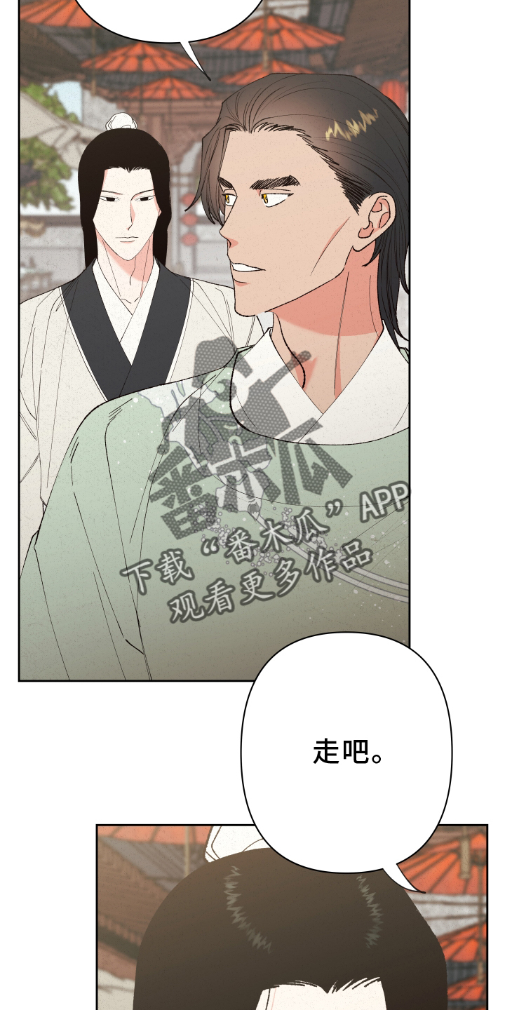 《桃源大将军》漫画最新章节第56章：【第二季】娶妻免费下拉式在线观看章节第【24】张图片