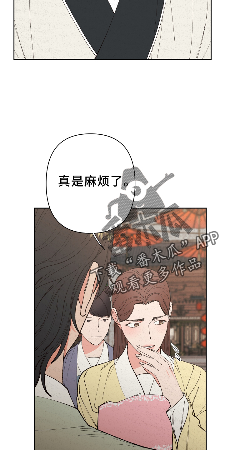 《桃源大将军》漫画最新章节第56章：【第二季】娶妻免费下拉式在线观看章节第【16】张图片